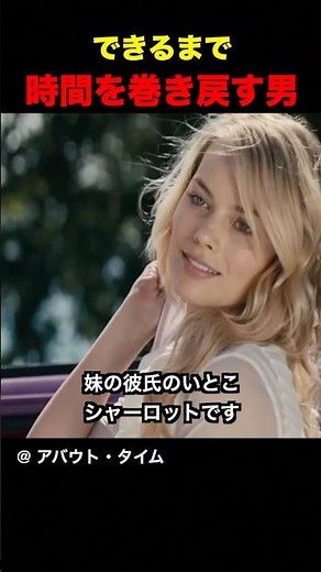 できるまで時間を巻き戻す男