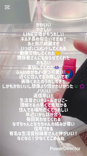 チャ録絶対！‪@nachi._.js5‬ 動画交換ありがとう.ᐟ.ᐟ.ᐟ🤲´-#雰囲気 #バズれ #動画交換