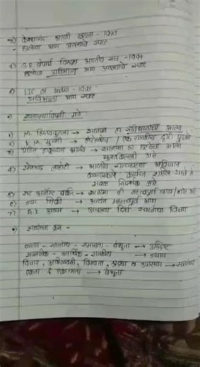 #One Line One Word Chapter 3 - Polity 3