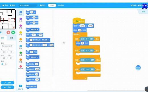 走迷宫（scratch、慧编程第三期第三节）