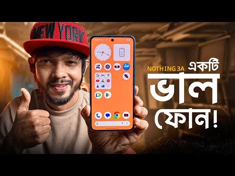 Nothing Phone 3A এমনি ফোন দরকার ! এক মাস পরে কি অবস্থা!