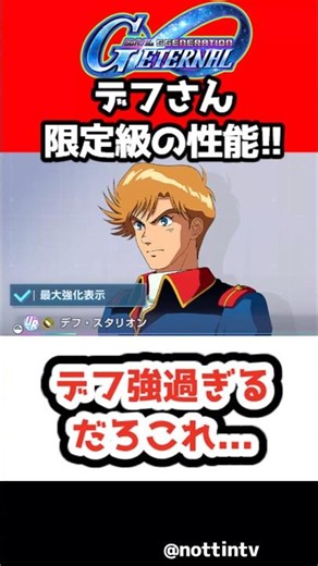 [G Generation Eternal] Def is way too strong... [Excellent Characters] SD Gundam G Generation Ete...