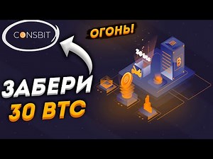 ГРОМАДНЫЕ ПРИЗЫ ОТ COINSBIT В ЧЕСТЬ 3 ЛЕТИЯ!