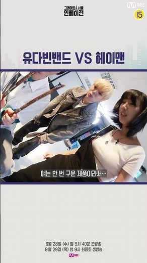 [ENG] 밴드들은 대기실에서 뭘 하고 있을까? 4부 #shorts