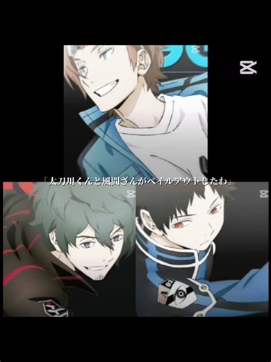 ワールドトリガーの風間蒼也について