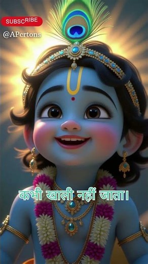 कर्म का चक्र| कृष्ण का गहरा संदेश | Karma Quotes | Krishna Motivation #shorts #swami #tiktok