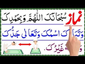 Namaz | Complete Namaz Word by word | Namaz HD With Arabic Text | Salah Namaz