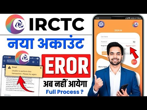 IRCTC Account Kaise Banaye 2026 - How To Create IRCTC Account | IRCTC User ID kaise Banaye