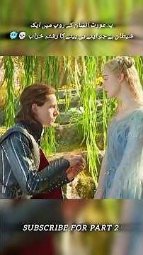 मेलिफ़िसेंट की सास ने अपने बेटे को मार दिया#shorts#movieexplainedinhindi