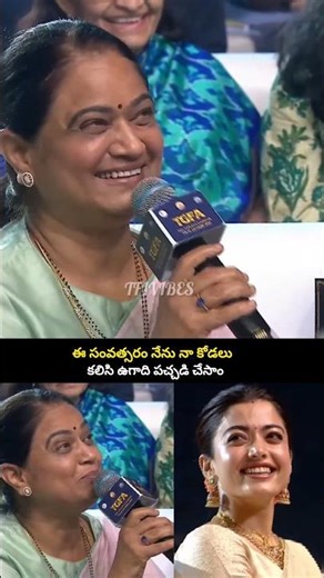 ఈ సంవత్సరం నేను నా కోడలు కలిసి ఉగాది పచ్చడి చేశాం | #shorts #viral