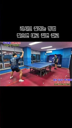 리시브 잘 하는 방법