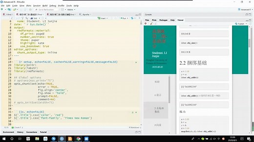 如何使用R Markdown记笔记