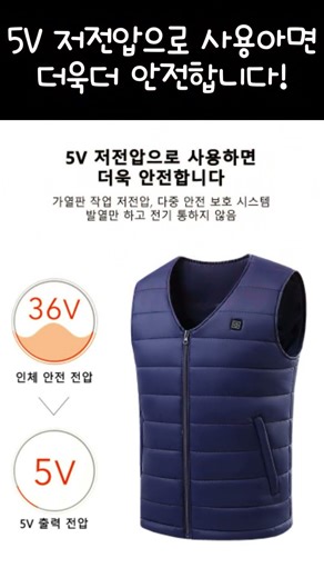 YMTHE 발열조끼 #꿀템 #쿠팡#쿠팡파트너스 #겨울아이템