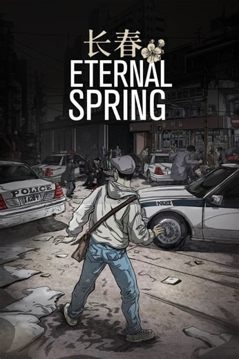 Stream Eternal Spring (2023): Find it on Netflix, Prime Video, Hulu & more