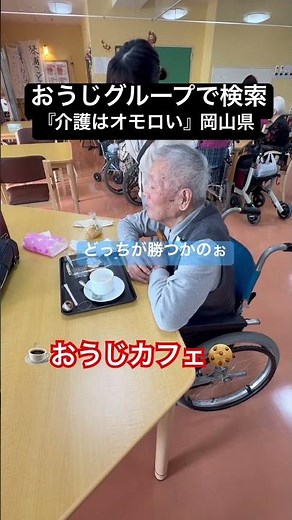#介護 倉敷市 児島駅 中途 児童支援員 多文化共生 #shorts