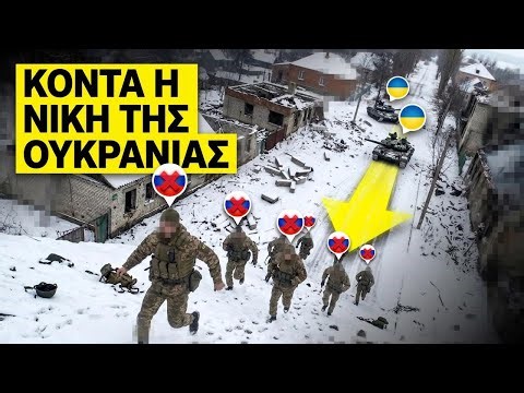 Η μεγαλύτερη επίθεση της Ρωσίας κατέρρευσε – Ξεκινά η πλήρης απορωσοποίηση της Ουκρανίας