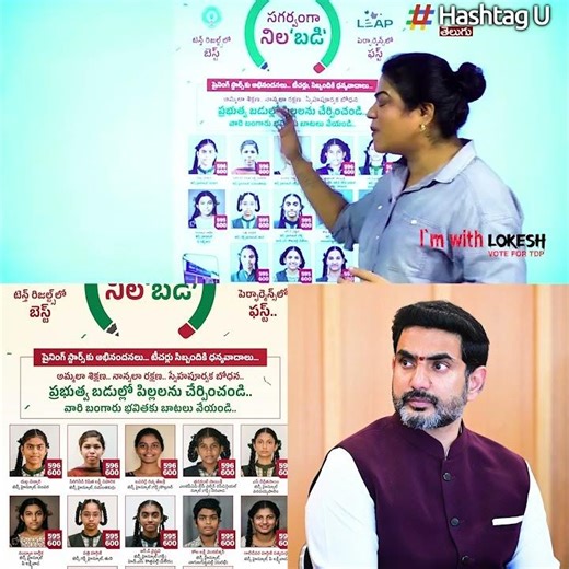 Sagarvanga Nila 'Badi' AP Government School Announcement..🔥 | #naralokesh #tdp #chandrababunaidu