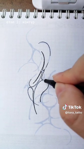 Туторіал: Як малювати неотрібний трайбл