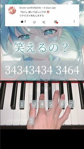 [久しぶりのボカロ神曲を高専生が弾く] MIMI - はぐ feat.初音ミク,可不 ピアノで簡単に弾いてみた レベル:5 #ピアノ #piano