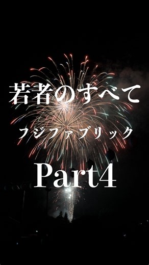 若者のすべて/フジファブリック part4 #フジファブリック #若者のすべて #歌ってみた #shorts #弾き語り #cover #ギター #アコギ