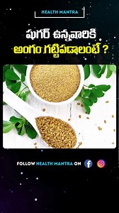 How to Improve Erection in Diabetic Men Naturally - Dr Manthena Satyanarayana Raju #Diabetic #Diabetic #DrManthenaSatyanarayanaRaju #HealthMantra | Health Mantra