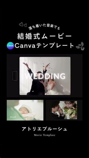 自作テンプレ！プロフィールムービー「ルミナ」 Canvaとスマホで作れる #結婚式 #オープニングムービー #プロフィールムービー #花嫁diy #shorts