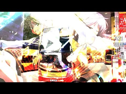 【機場九十九成之旅】CTB A21 (機場→紅磡站)