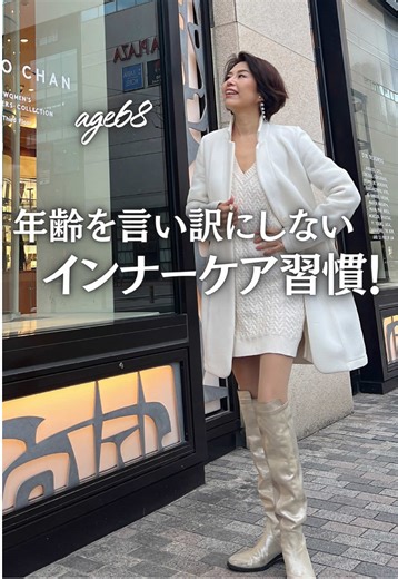 ６７歳！年齢を言い訳にしないインナーケア習慣 中野ちさとです♡ インナーケアって、 正直ちょっとめんどうかなと思っていました。 特別なことを続けるのは、なかなか大変。 でも、毎日のコーヒーを変えるだけ ならどお？☕️ 体の内側の環境づくりで 今、注目されている 「短鎖脂肪酸」 という成分。 その考え方を取り入れた タンサコーヒー みつけた！ ♡美味しい〜 ♡スティックで簡単 ♡カフェインレス 3種の善玉菌(酪酸菌・ビフィズス菌・酢酸菌)を1包あたり合計25億個以上含有！ 菌のエサとなる「水溶性食物繊維」「オリゴ糖」も🎶 さらに、溜め込みがちな習慣をリセットする活性炭 おかげで 私は毎日スッキリ😛だよ インナーケアは、頑張らなくていい。 コーヒーを変えるだけ！ 💬 あなたのインナーケアも教えて！ #PR#ミナミヘルシーフーズ#短鎖脂肪酸#カフェインレスコーヒー#インナーケア