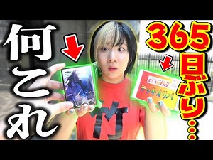 My friend went crazy in the heat and was dragged to Kumamoto to buy a "luxury deck lottery ticket...
