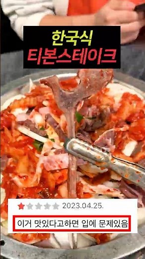 This is how we eat steak in Korea