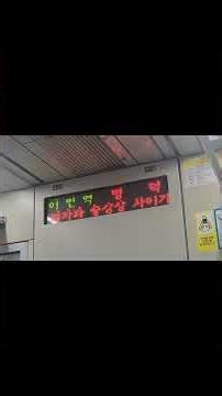 대구1호선 명덕역 안내방송+정차