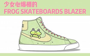 【ITAKE】少女心爆棚的FROG SKATEBOARDS BLAZER