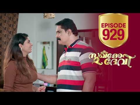 Sukhamo Devi | Flowers | EP# 929