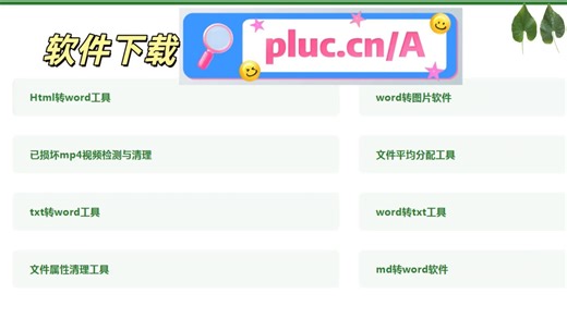 办公提速！docdocx 批量转 TXT 格式转换 + 拖放操作