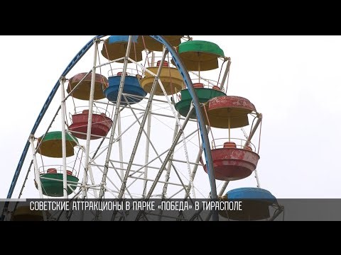 A Wheel to the Past, or Nostalgia for Soviet Amusement Rides