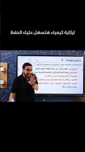 كيمياء 2 ثانوي بطريقة أسهل 😉