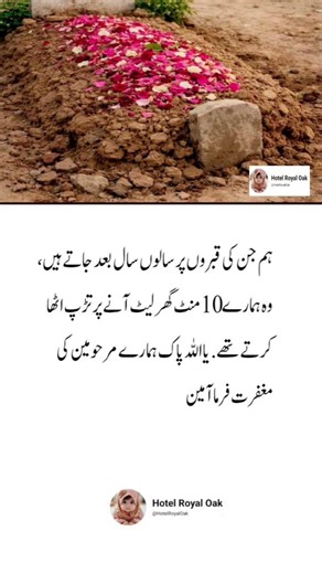 "From Home to Heaven – May Allah Forgive Them"