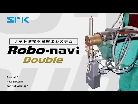 １台の溶接機で２種類のナット溶接【ロボナビ-ダブル】