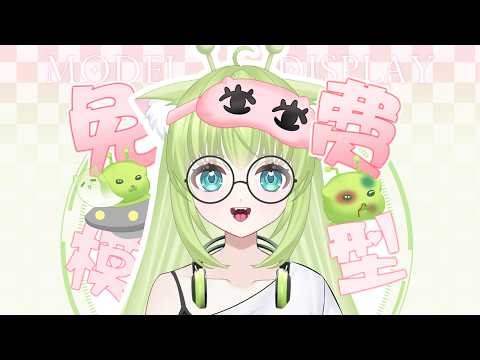 【無料/Live2D Model/live2dモデル】 Alien Cat |Gnarp | 17+ Button |VB |Multi-Expressions | Full Action Pack
