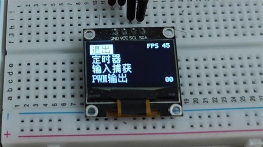 单片机多级菜单v1.2