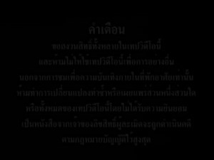 Opening/Closing To Casino Royale (2006) 2007 VCD (Thai Copy)