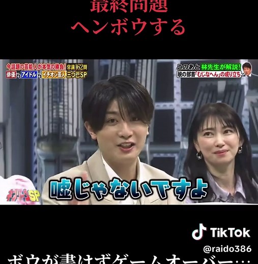[ファイブツアーズジェット最終問題]ヘンボウする #ネプリーグ #ファイブツアーズジェット