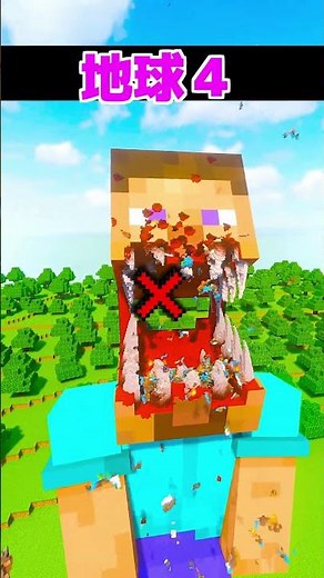 巨大スティーブVS大量の地球 #マイクラ #shorts #minecraft