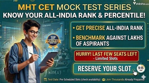 MHT CET 2026 Mock Test by Shiksha
