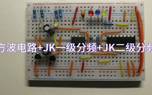 整理稳压+多谐振荡器+一级分频+二级分频