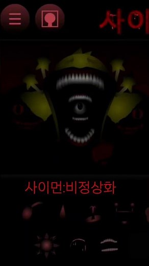 Simon - Phase 4 Remastered/사이먼 - 페이즈 4 리마스터