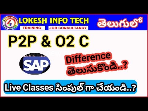 Difference between (SD) O2C Cycle & P2P Cycle in Telugu - By Lokesh