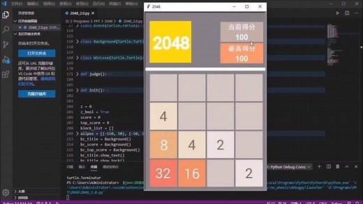 python入门小游戏之2048