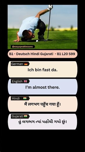 Deutsch Hindi Gujarati 🇩🇪🇮🇳 B1 L20S99 | Deutsch Lernen | Easy German | Indian Language #shorts