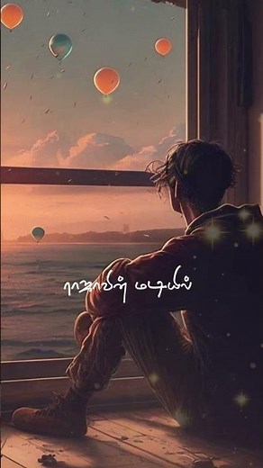 Tamil Christian Song Lyrics